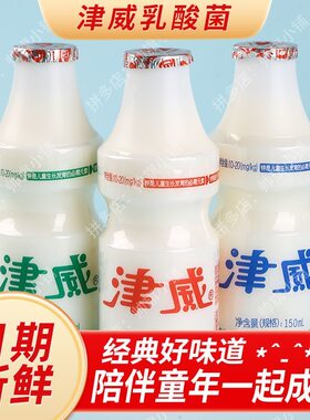 津威酸奶乳酸菌饮品95ml*40瓶整箱贵州金威葡萄糖酸锌饮150ml大瓶