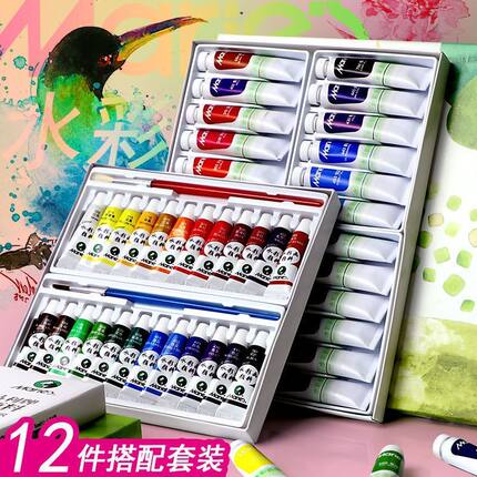 马利牌水彩颜料24色/36色初学者套装专业美术绘画水彩画工具无毒