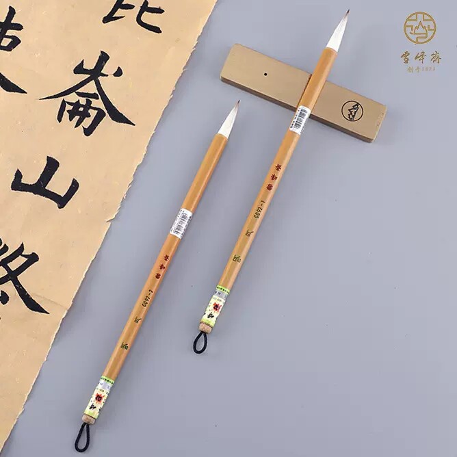 包邮雪峰斋明月毛笔大中小楷初学者兼毫入门毛笔书法练字国画山水