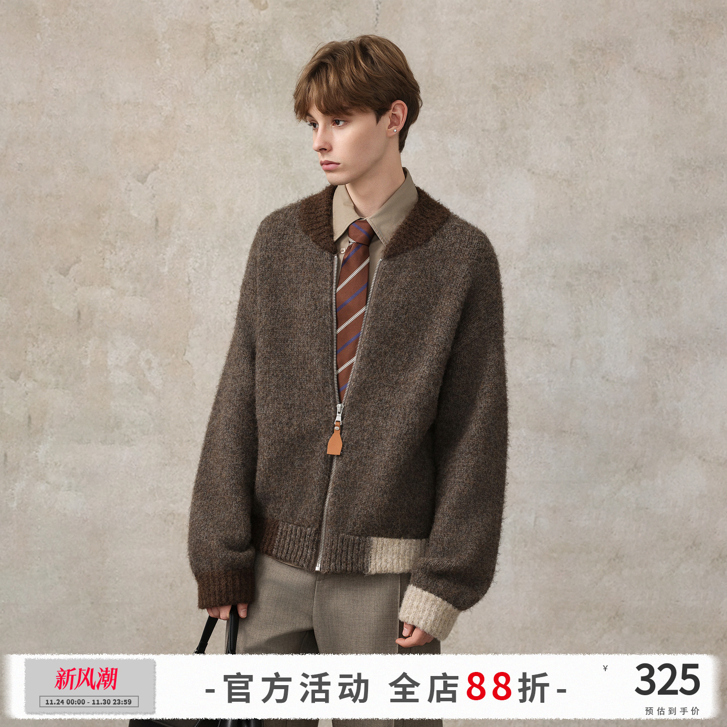 CAKUNTA慵懒风羊毛混纺拼色开衫