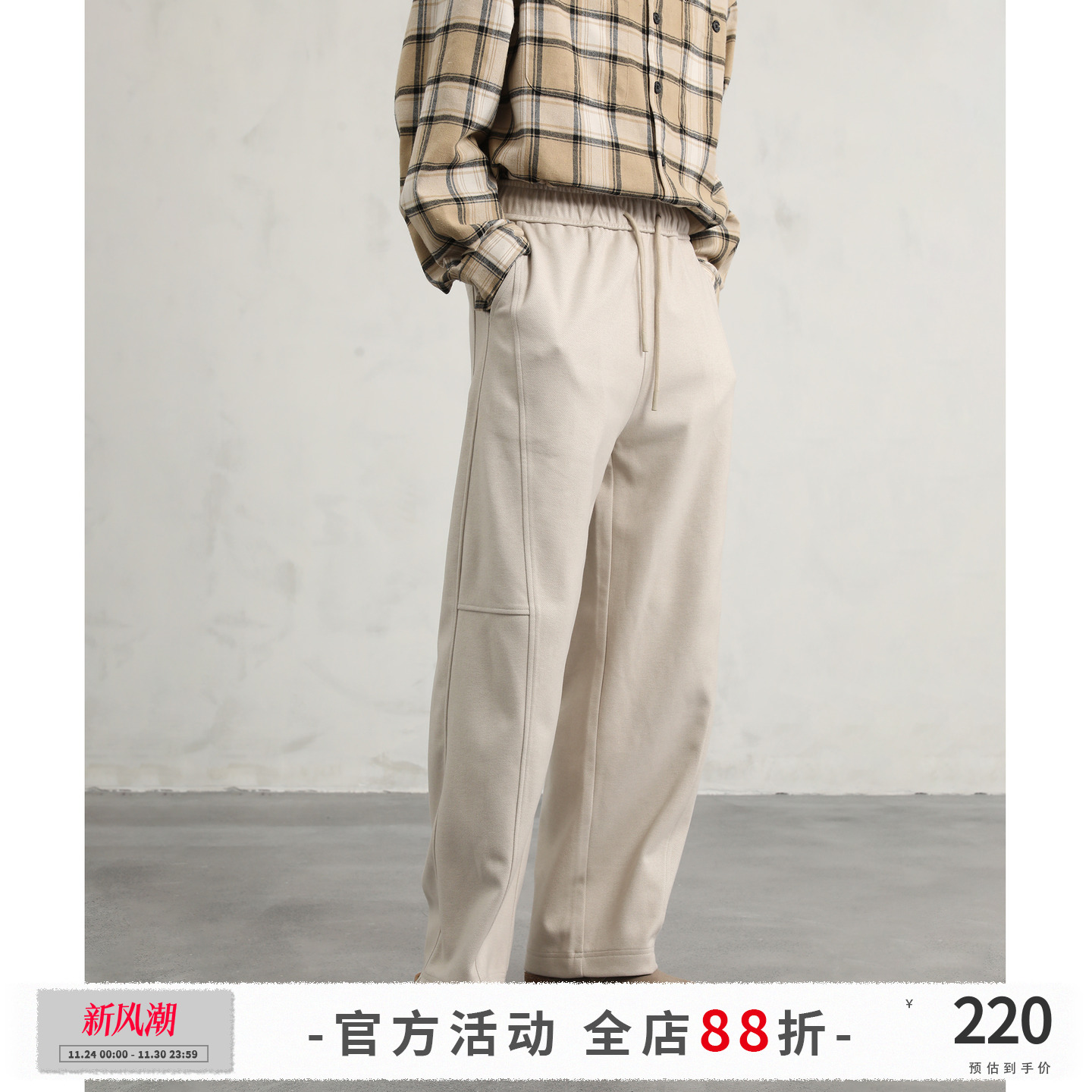 CAKUNTA软糯星空呢直筒休闲裤