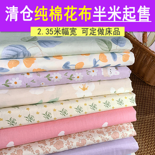 纯棉布头布料清仓处理斜纹花布纯棉布料100全棉面料夏天床单被套