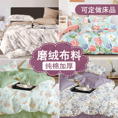 清仓加厚纯棉磨毛斜纹布料