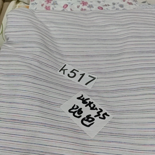 K517纯棉斜纹布头2.6*2.35