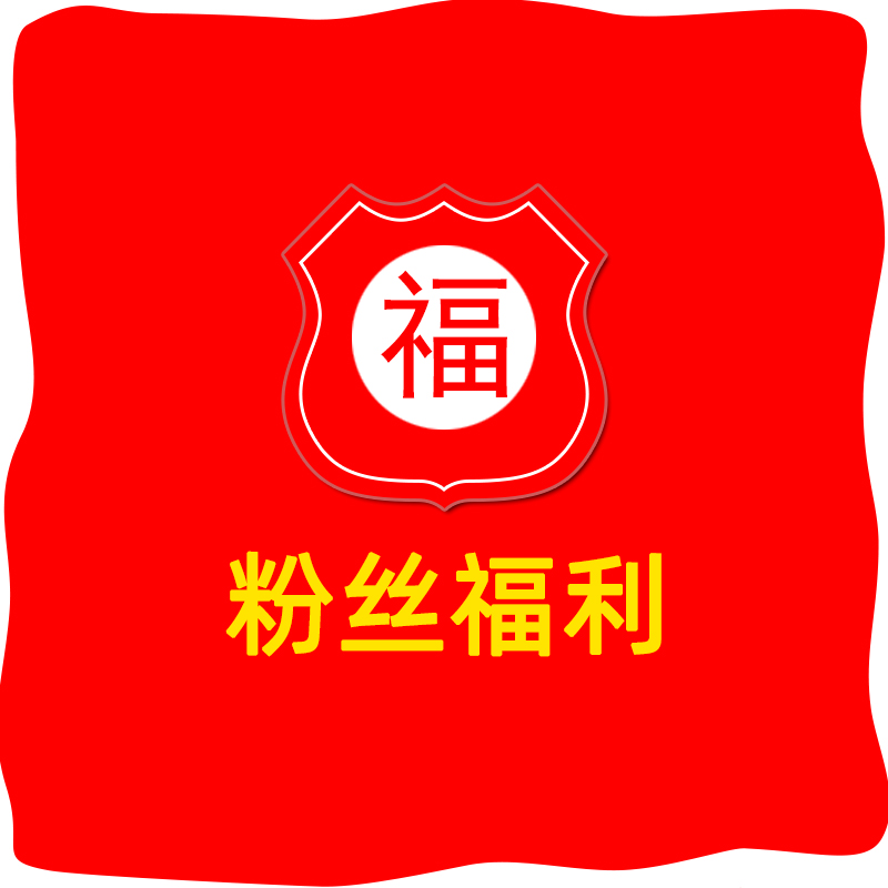 居家日用百货系列福利品种齐全限时抢购