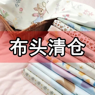 纯棉布料论斤称碎布头边角料特价 布头清仓专场三 瑕疵棉布处理