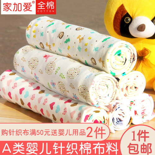 婴儿棉布家加爱A类无荧光