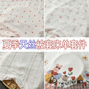 S夏季新款天丝卡通小碎花花卉被罩床单被套枕套四件套