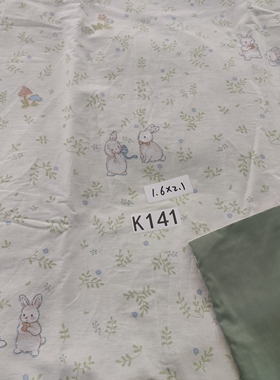 k141纯棉斜纹被罩1.6*2.1米微瑕e