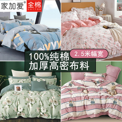 高支高密纯棉布料100全棉2米5宽幅加厚斜纹布头床单床品棉布面料