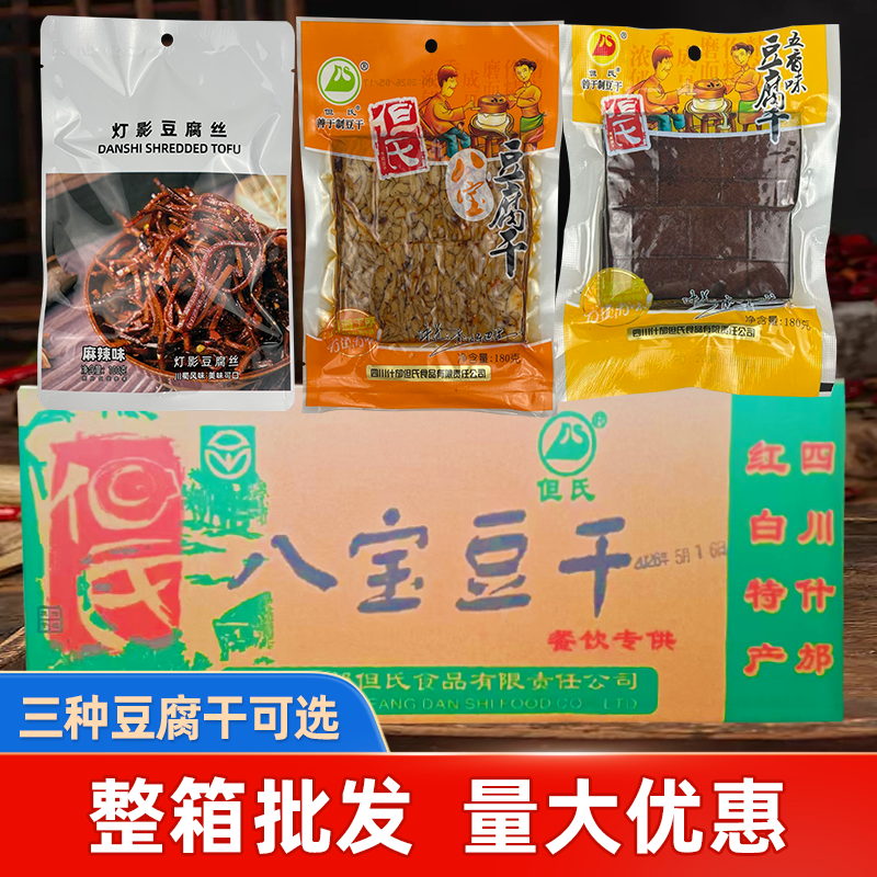 但氏豆腐干八宝五香豆腐干麻辣灯影豆腐丝整箱批发解馋零食豆干