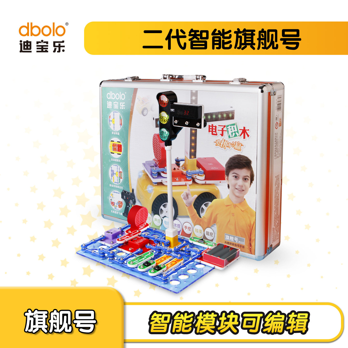 迪宝乐智能电子积木旗舰号初中小学生物理实验电路拼装微编程玩具,玩具/童车/益智/积木/模型,普通塑料积木,淘宝优惠券,粉丝福利购,淘宝优惠卷