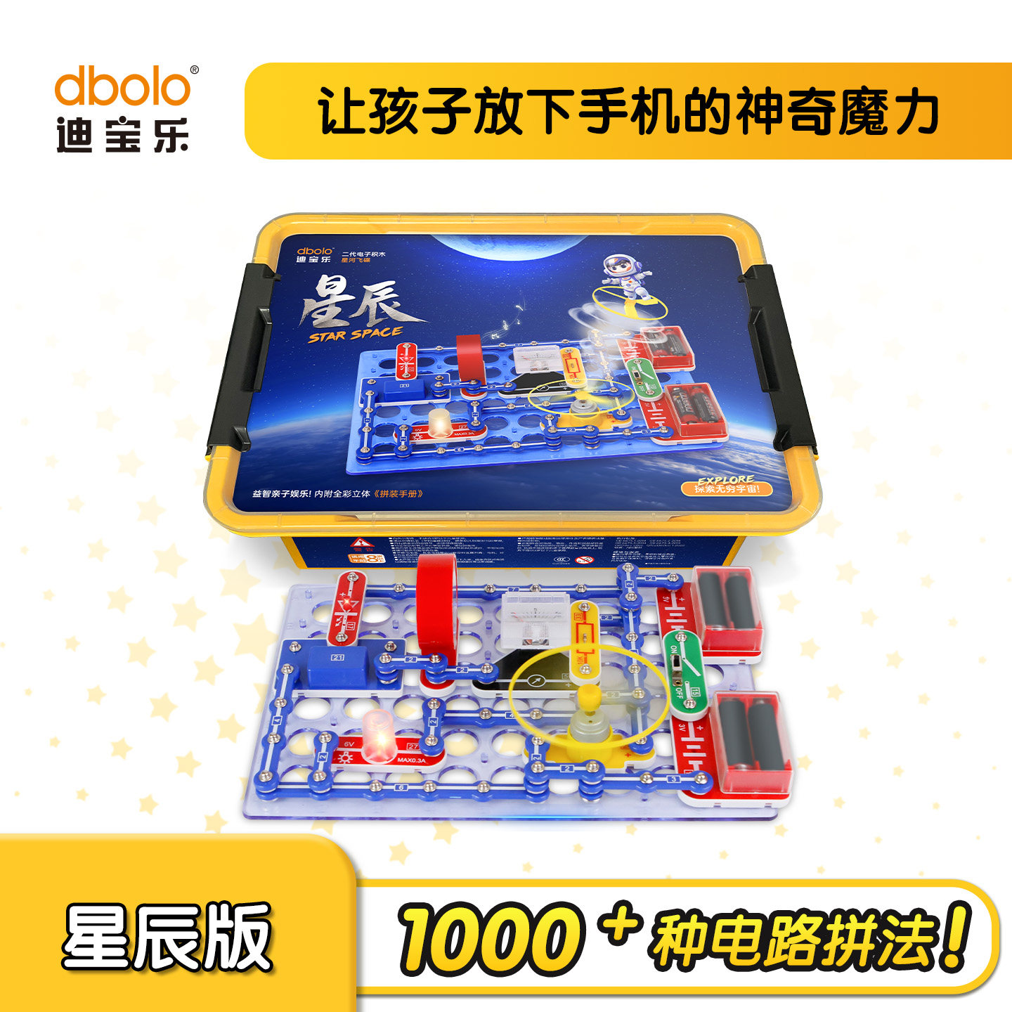迪宝乐物理电路百拼玩具小学生图片