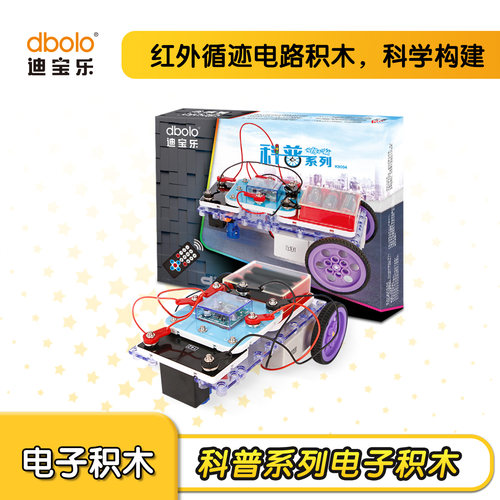 迪宝乐积木益智拼装玩具电子百拼