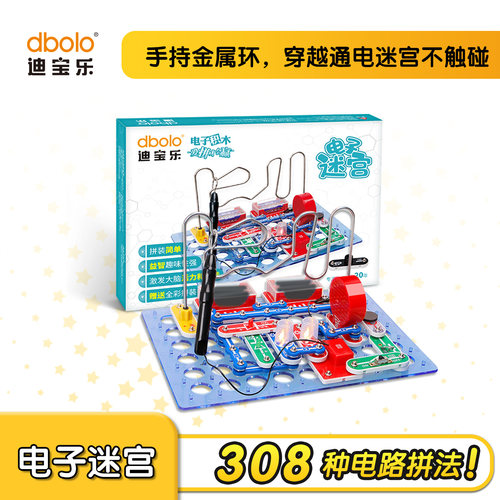 迪宝乐电子积木8-12岁电路迷宫