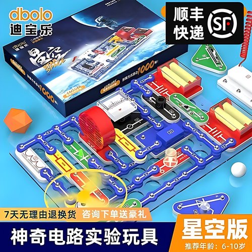 儿童生日礼物电子积木玩具小学生