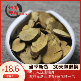 一斤包邮乌药500G 鳑魮树 铜钱树 台乌药500克非野生中药材