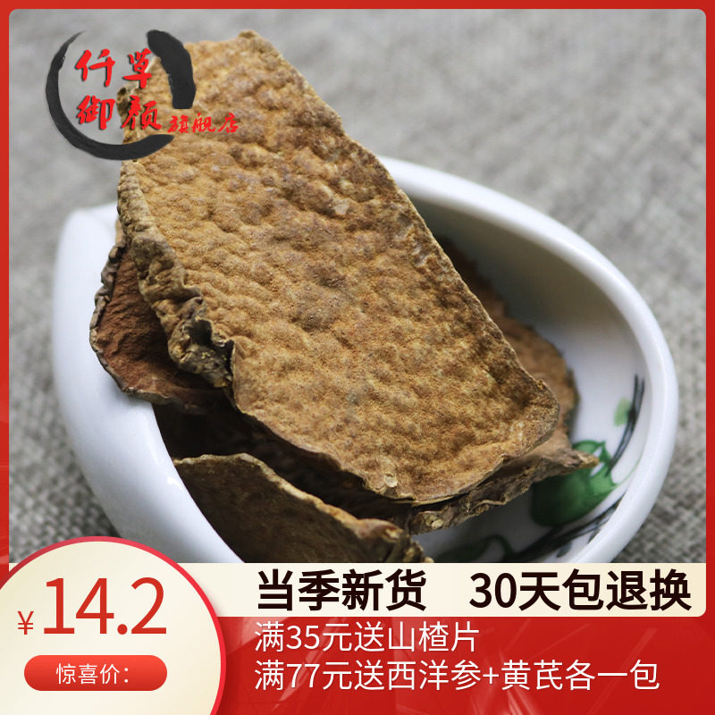 一斤包邮仟草御颜 黄药子500克 金钱吊蛋,黄金山药 非野生中药材