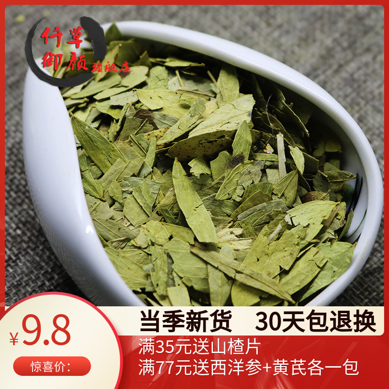 一斤番泻叶蕃泻叶泄叶番泄叶500g