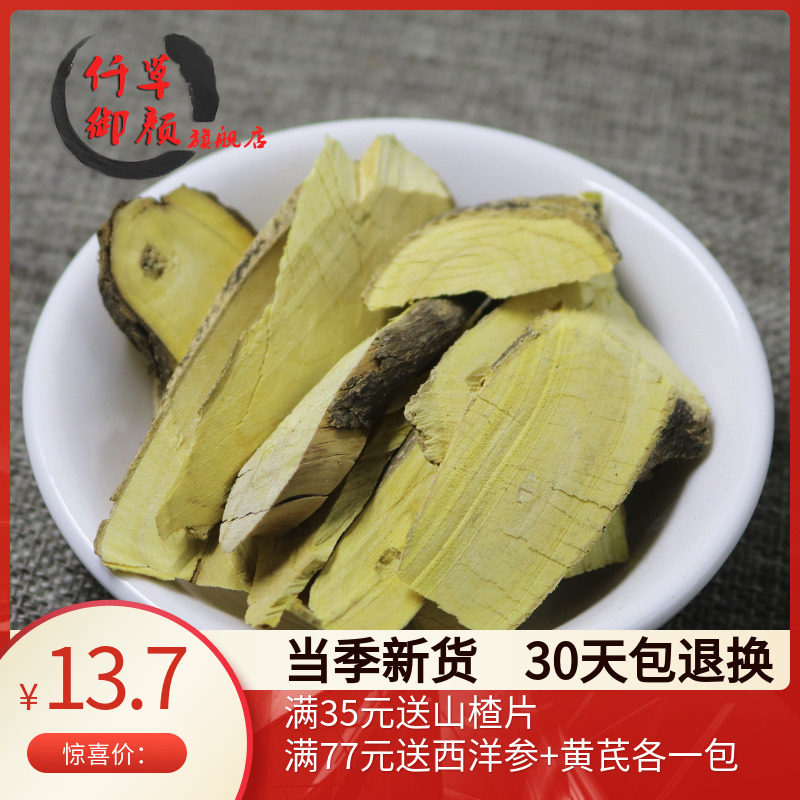 包邮仟草御颜两面针500克两背针双面针刺入地金牛非野生中药材
