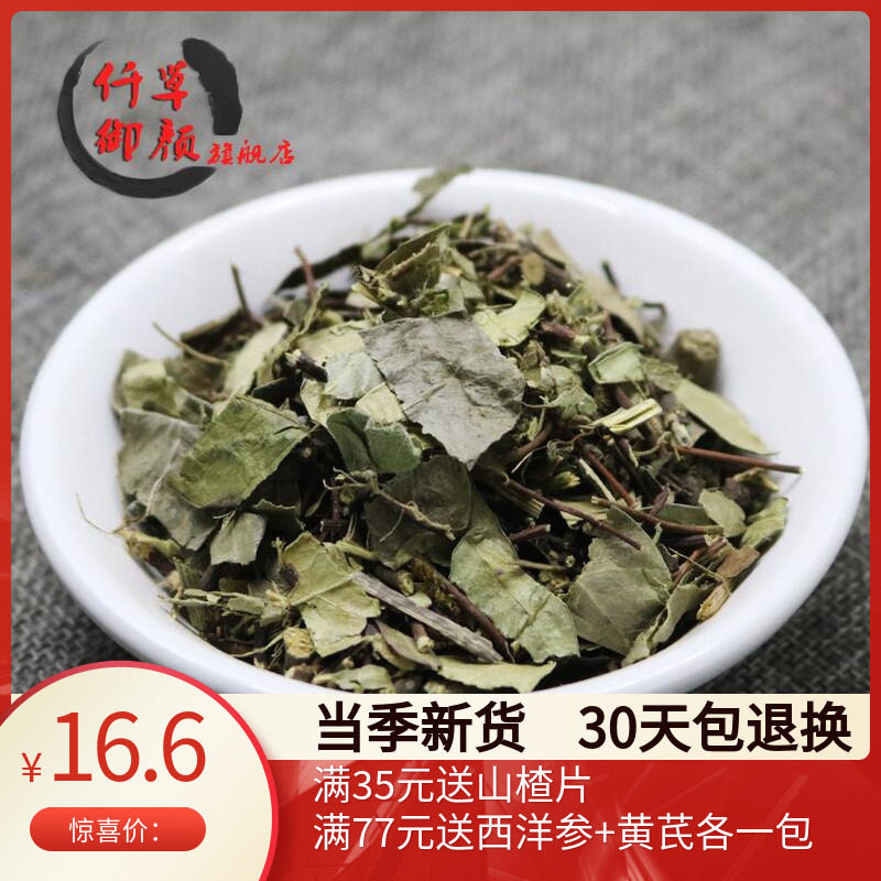 一斤包邮仟草御颜 络石藤500克 别名:红对叶肾白花藤非野生中药材