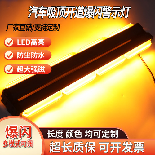 工程车杠灯警示爆闪灯