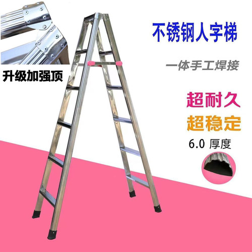 加厚不锈钢人字梯子移动工程