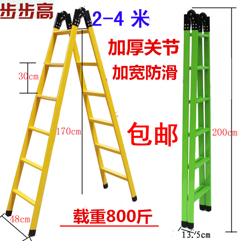 步步高梯子家用折叠加厚工程伸缩