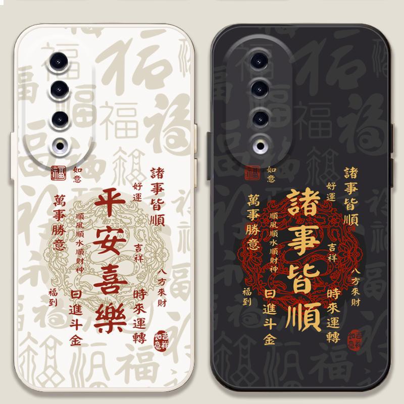 适用荣耀90手机壳中国风90pro稳