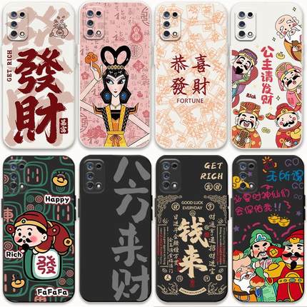 适用opporeno5手机壳reno6中国风opporeno7寓意reno7se钱来新中式reno7 reno4 se好运reno5 K发财reno3软胶套