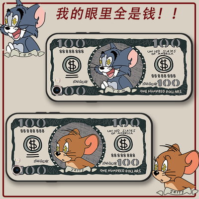 适用于美元猫和老鼠vivox9s手机