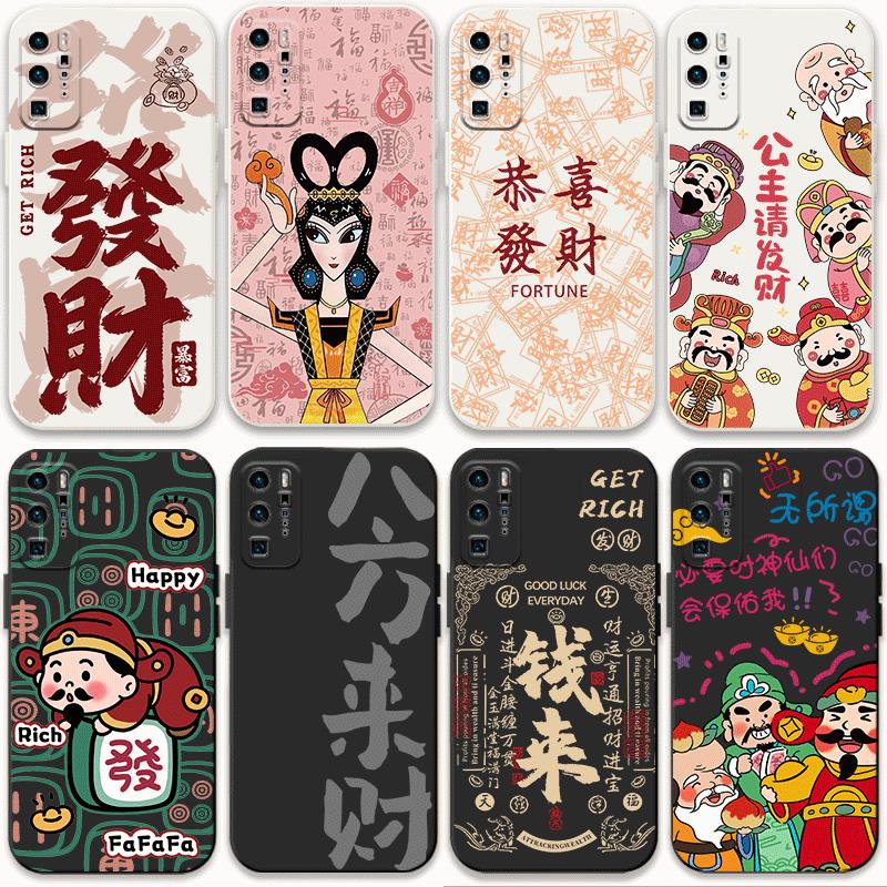 适用华为p40pro手机壳p40新中式E