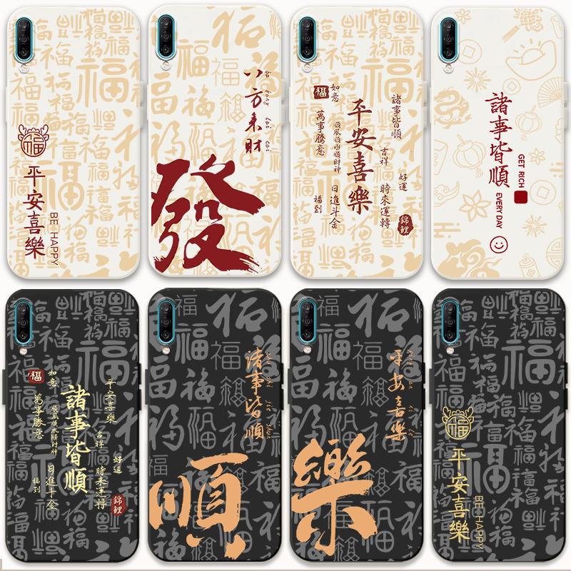 适用小米99se手机壳国风新年mi9s