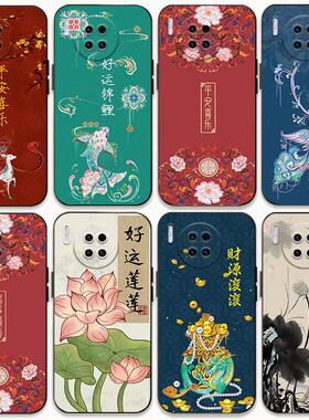 适用华为mate40手机壳中国风mate50 mate30 mate60 mate20 10 pro