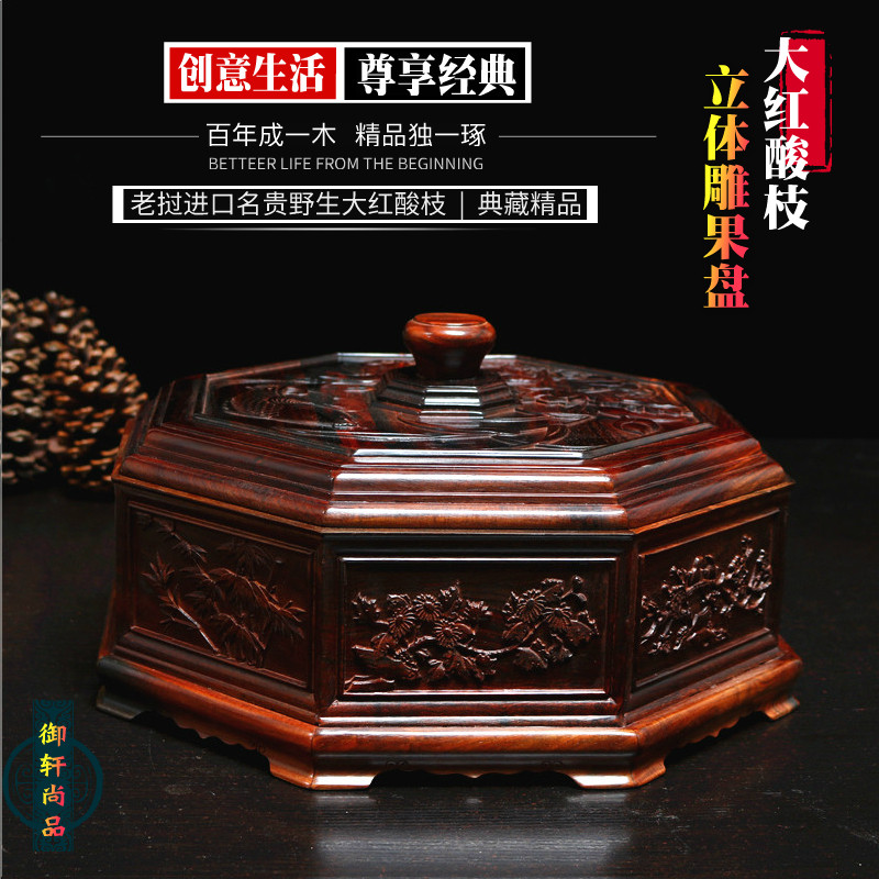 老挝大红酸枝立体雕刻五格果盘红木雕花果篓实木质水果干果糖果篮|msdalam kategori Aksesori rumah, barang-barang hiasan, plat buah-buahan/bakul buah-buahan - dari Buy2taobao.com untuk memberikan perkhidmatan ejen Taobao profesional membeli