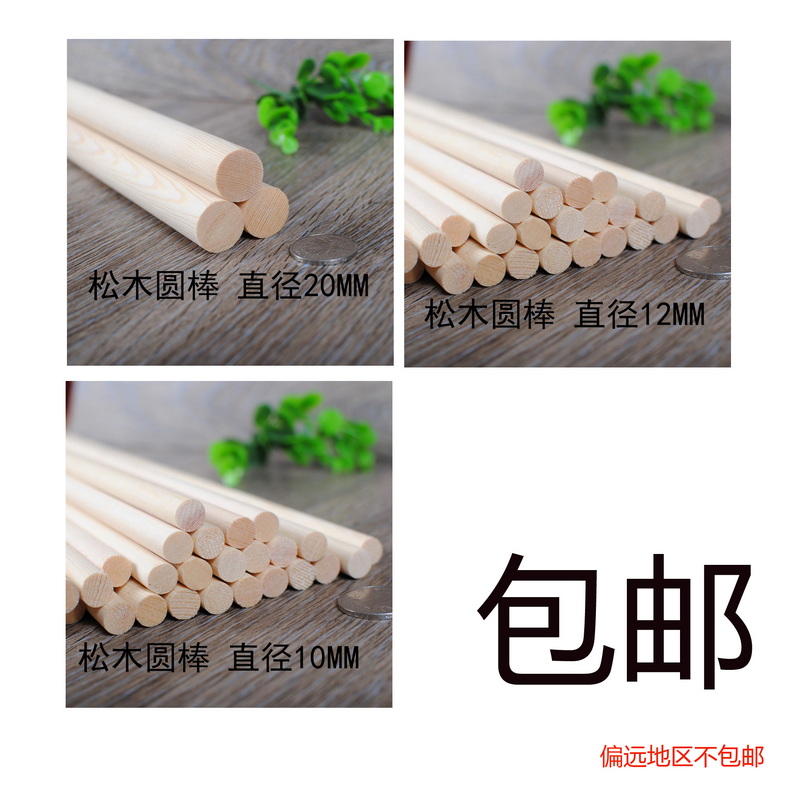 松木小木棍圆木棍木圆棒