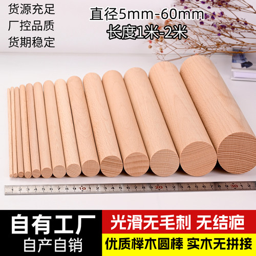 木棍圆棒圆木棒瑜伽棍瑜伽棒
