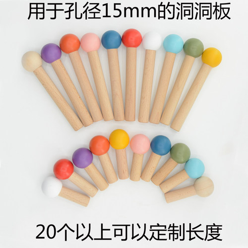 洞洞板配件火柴棒15mm