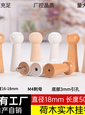 简单DIY创意实木圆球挂钩 衣帽挂钩 白色实木衣架挂衣钩