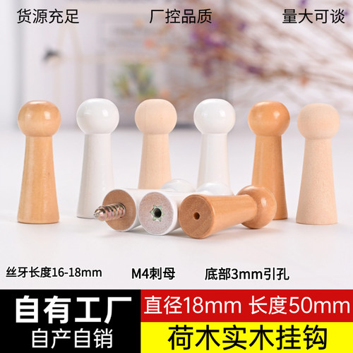 简单diy创意实木圆球挂钩衣帽