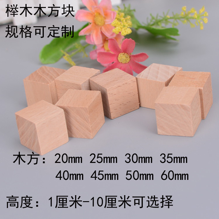 Beech BLOCKS DIY Model Building blocks seal Block Timbers Side bar Box Side bar Wooden Mouldingsin the Play mode/Anime/Periphery/cos/Board games , Modeling tools/Accessories supplies  category - from Buy2taobao.com to provide professional Taobao agent buy service