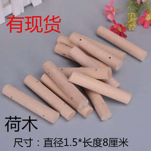 DIY手工鸟笼配件 DIY鸟玩具秋千 攀爬站棒DIY圆木棒 鸟儿站杆