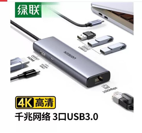绿联15598拓展坞Type-C转3口USB3 hdmi千兆网卡pd供电六合一CM512