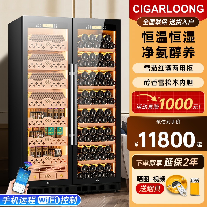 茄龙 CL-320C雪茄柜精准恒温恒湿雪松木内胆净氨WiFi雪茄红酒柜