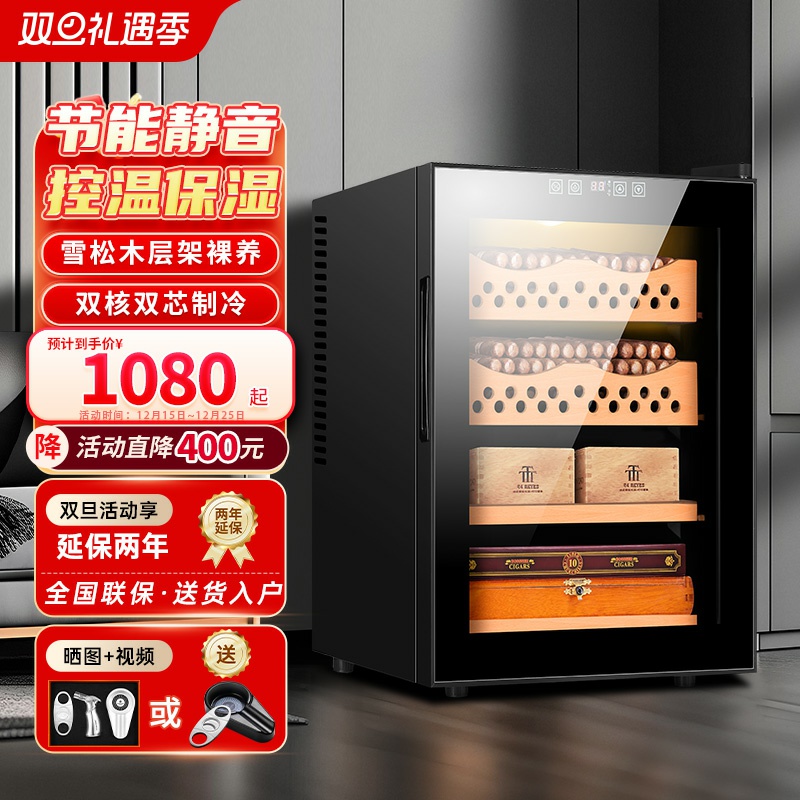 茄龙50C雪茄柜恒温恒湿小型迷你家用办公专业雪茄保湿柜展示柜