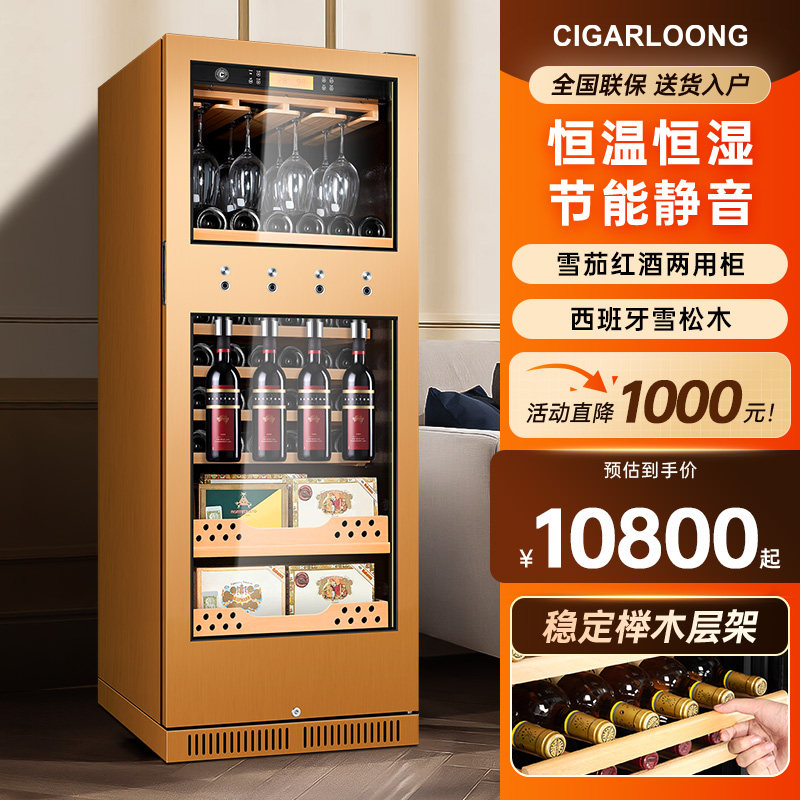 CIGARLOONG/茄龙 CL-168C3雪茄柜恒温恒湿雪松木不锈钢雪茄红酒柜