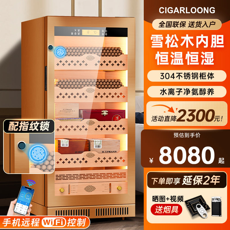 恒温恒湿智能指纹锁雪茄柜
