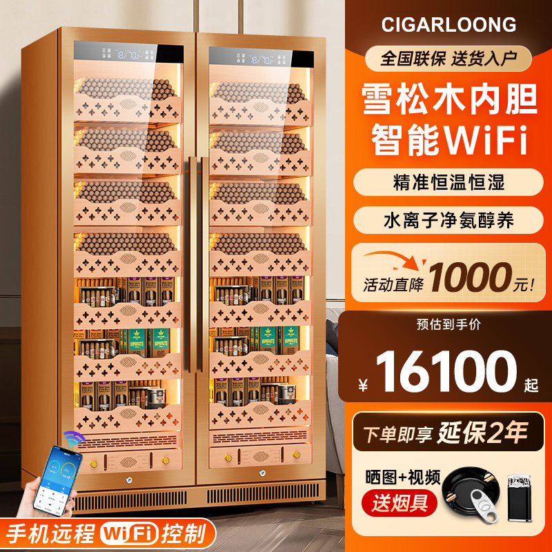茄龙320C雪茄柜恒温恒湿雪松木内胆净氨WiFi智控雪茄红酒两用柜