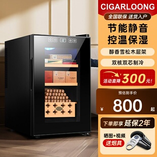 茄龙26C小型雪茄保湿 电子柜雪松木层架家用节能雪茄柜 柜控温保湿