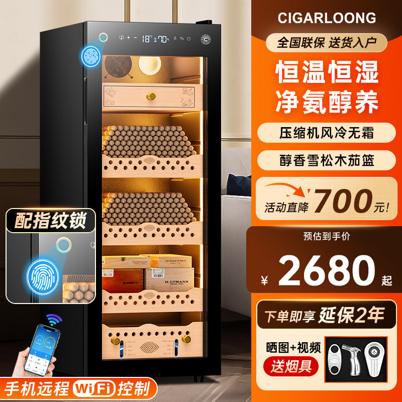 智能指纹锁WiFi恒温恒湿雪茄柜